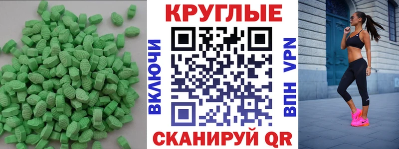 Ecstasy 300 mg  Шлиссельбург 