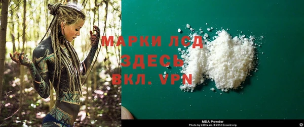 марки lsd Вязьма
